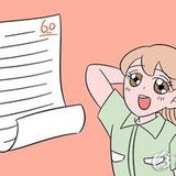 四边三角