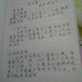 奋白梃