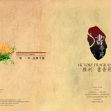 不系之舟